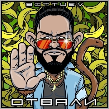 Bittuev – Отвали