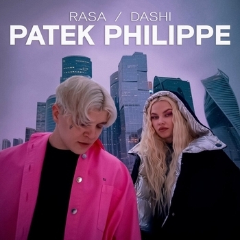 Rasa – PATEK PHILIPPE