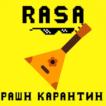 Rasa – Рашн карантин