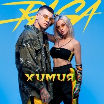 Rasa – Химия
