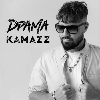 Kamazz – Драма (2024)