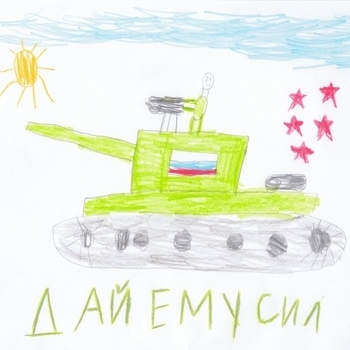 ST – Дай ему сил (2024)