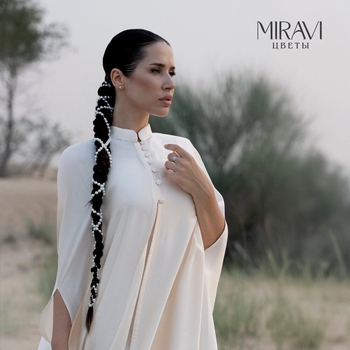 Miravi – Цветы (2024)