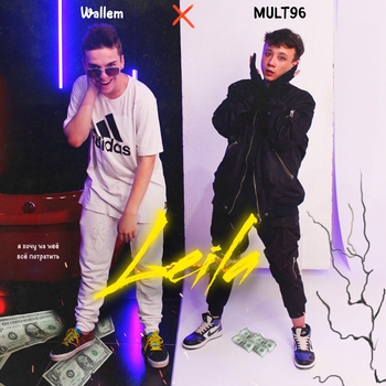 Wallem and Mult96 – Leila (2021)