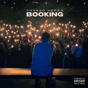 Icegergert – Только через Booking (2023)