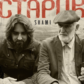 Shami – Старик