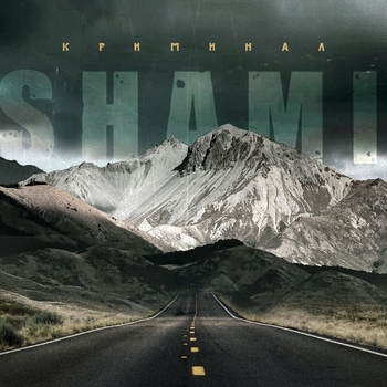 Shami – Криминал