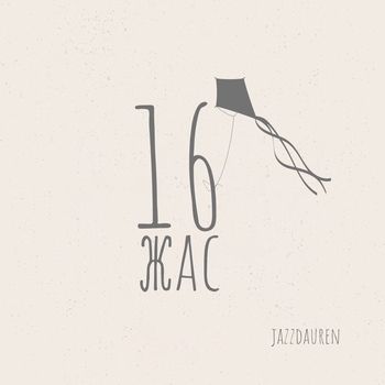 Jazzdauren – 16 жас