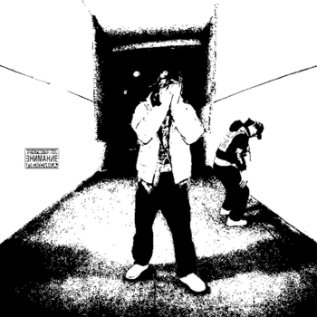 OG Buda – Ляна Тайп Щит