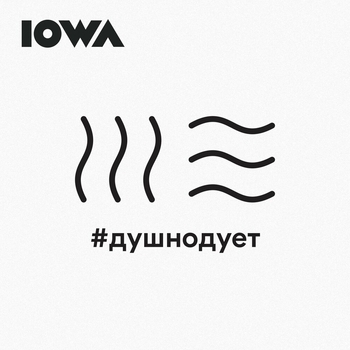 Iowa – Душнодует