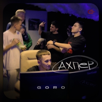 Goro – Ахпер (Club music 2022)