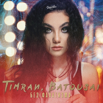 Timran – Без фанатизма