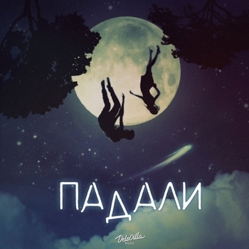 Timran – Падали
