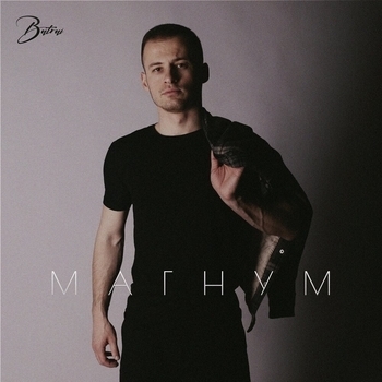 Batrai – Магнум (Новинки 2022)