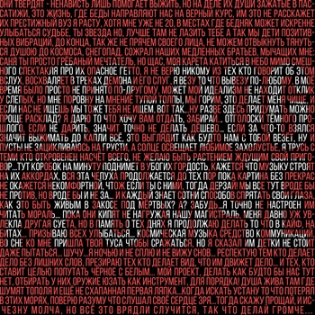 Loc-Dog – Громче
