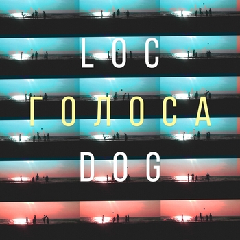 Loc-Dog – Голоса (Лучшее 2023)