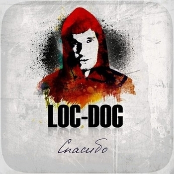 Loc-Dog – Спасибо (DJ Shved & Shevalin prod.)