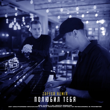 Dabro – Полюбил тебя (Новинки 2022)