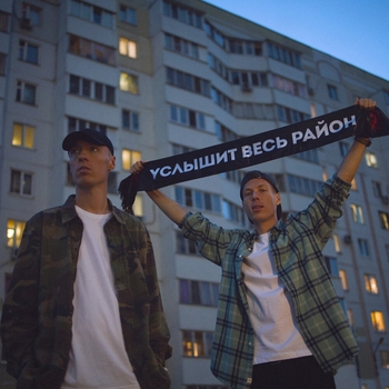 Dabro – Услышит весь район (Новинки 2021)