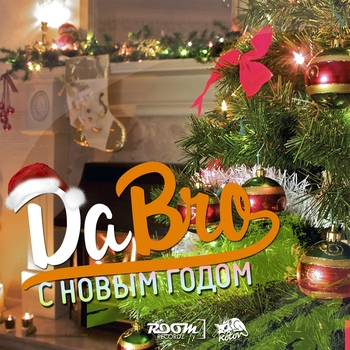 Dabro – С новым годом