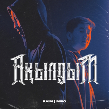RaiM – Ақылдым