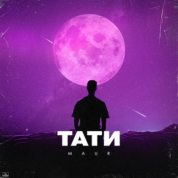 Maur – Тати (Single 2021)