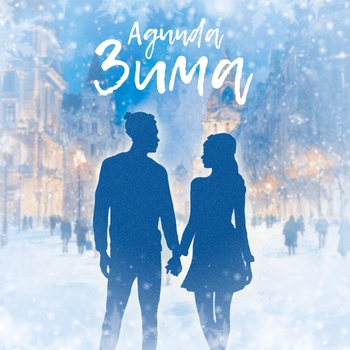 Agunda – Зима (2025)