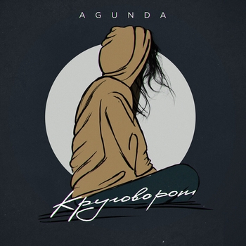 Agunda – Круговорот