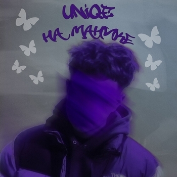 Uniqe – На манике 2.0 (Single 2021)