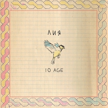 10Age – Лия