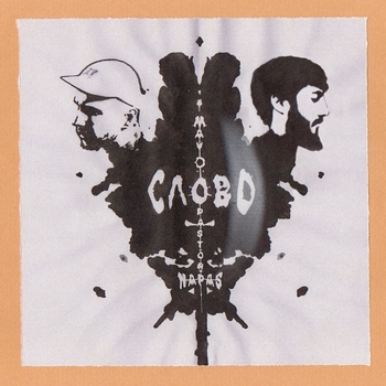 Mav-d – Слово