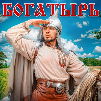 Gazan – Богатырь (2024)