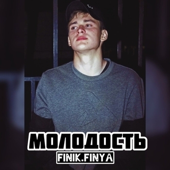 Finik – Молодость