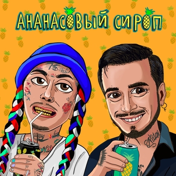 Natan – Ананасовый Сироп