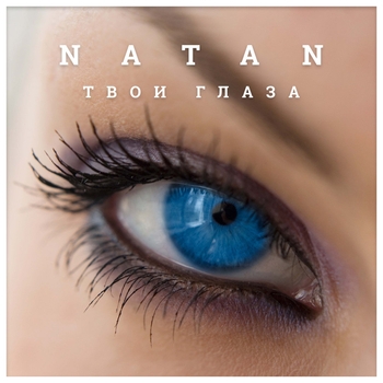Natan – Твои глаза