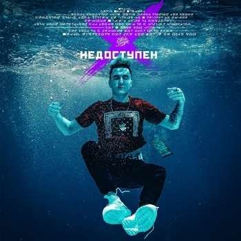 Chris Yank – Недоступен