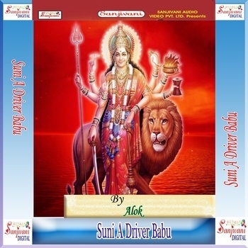 Alok – Runjhunu Baje Pawe Paijaniya