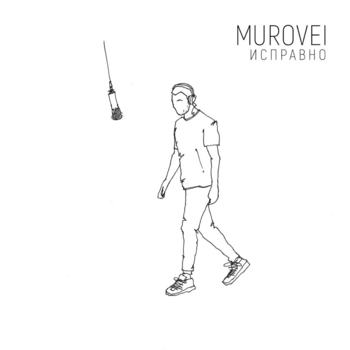 murovei – Исправно