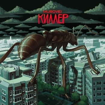 murovei – Порез при уч. Rap Crew