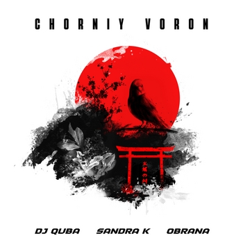 Dj Quba – Chorniy Voron