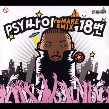 PSY – SKIT-첩보 2