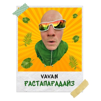 Vavan – Растапарадайз
