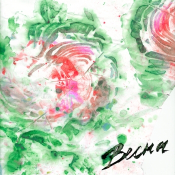 Lizer – Весна (Новинки 2022)