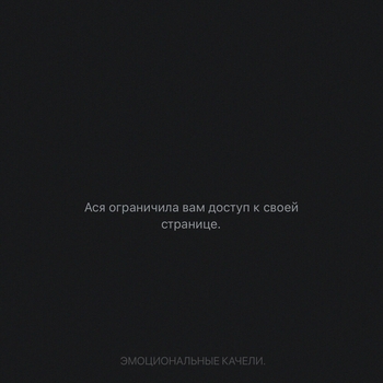 Адлин – Эмоциональные качели