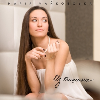Maria Group – Пистолеты и розы (выпуск 7) (ОСТ из шоу ''Танцы на ТНТ '' 2 сезон)