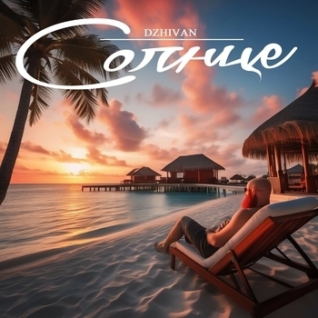 Dzhivan – Солнце (2024)