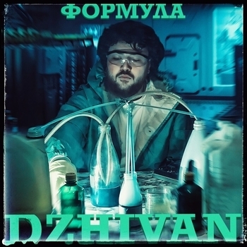Dzhivan – Формула