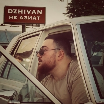 Dzhivan – Не азиат (Новинки 2022)