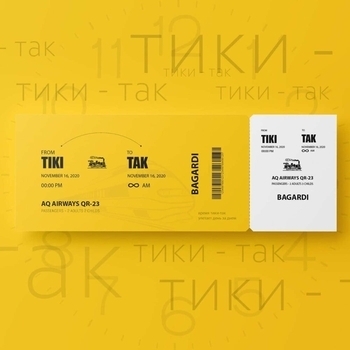 Bagardi – Тики-так