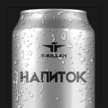 T-Killah – Каблук